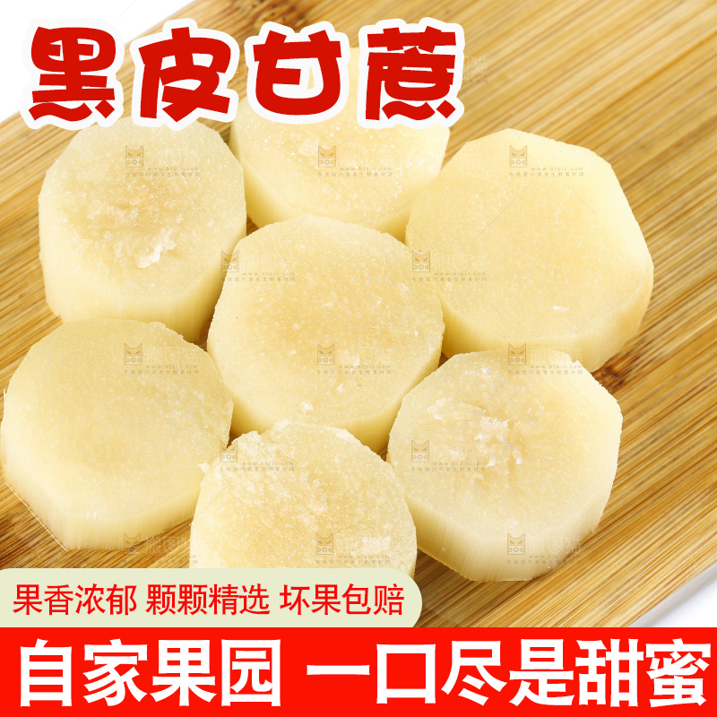 木板上放着切开的甘蔗