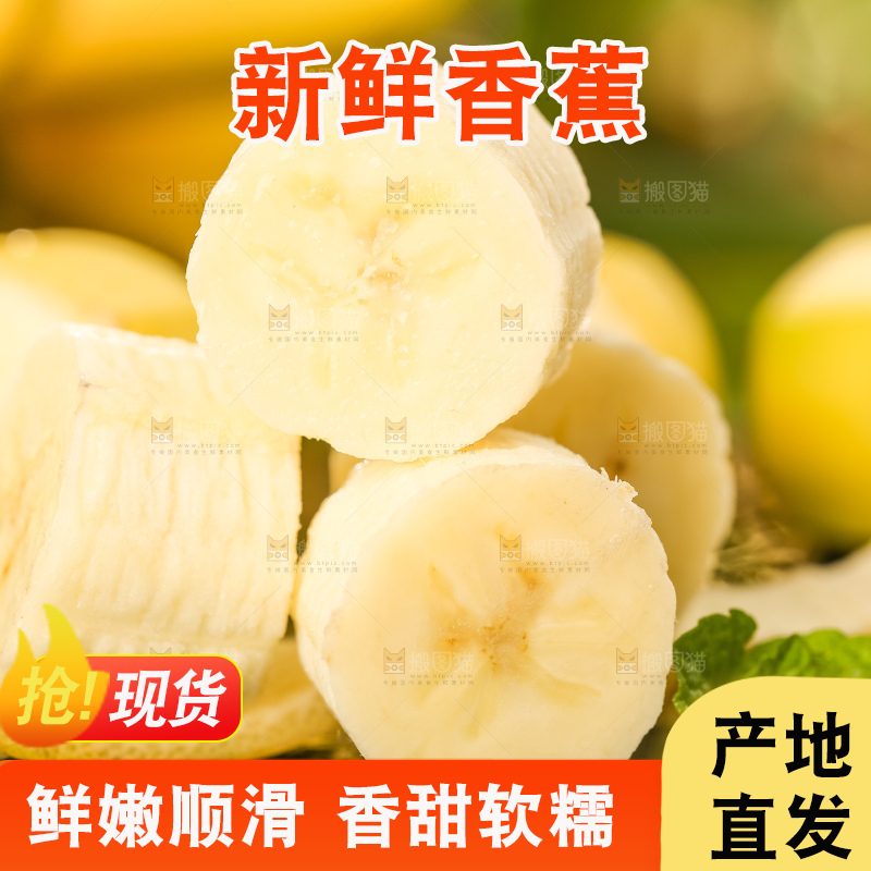 黑石板上放着高山甜香蕉