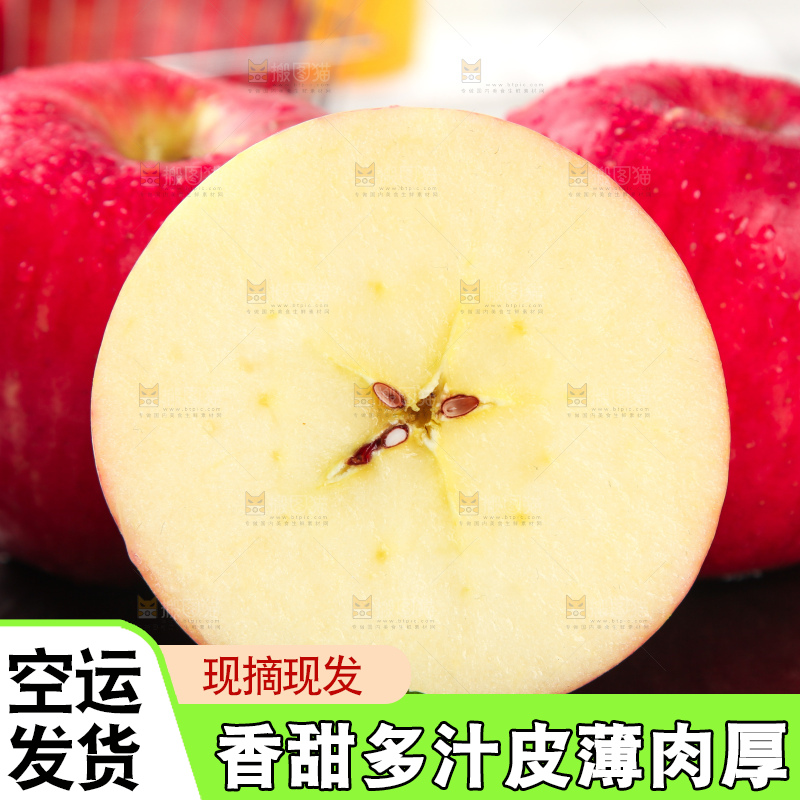 黑石板上的洛川红富士苹果