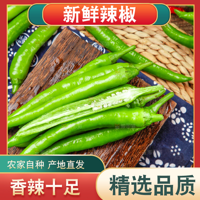 木板上的青辣椒