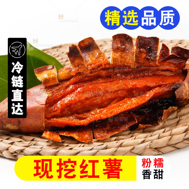 草垫子上的烟薯