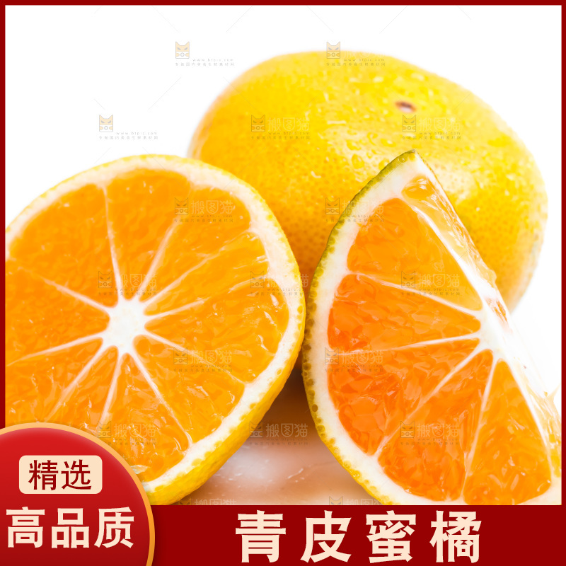 白底上放着切开的云南蜜桔
