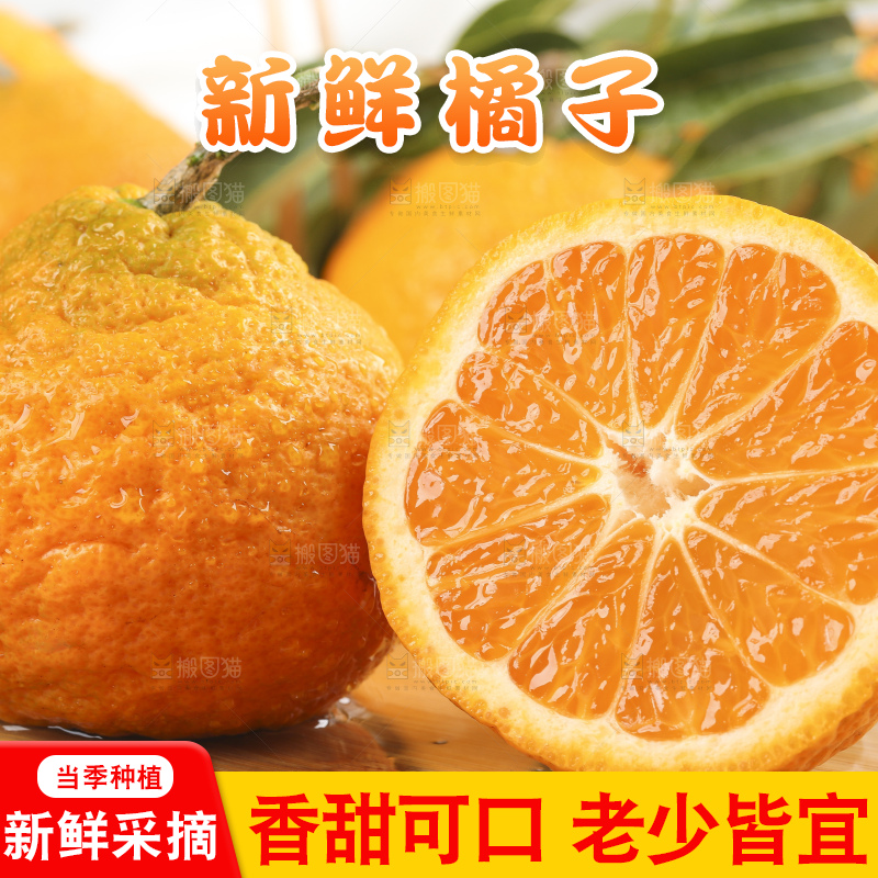 木板上的椪柑橘