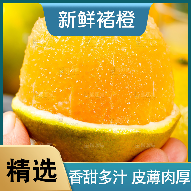 手里拿着新鲜褚橙