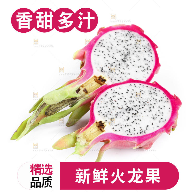 白底上放着切开的火龙果肉