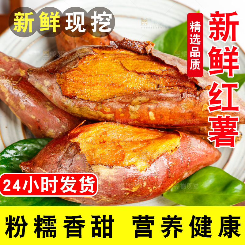 盘子里的红薯