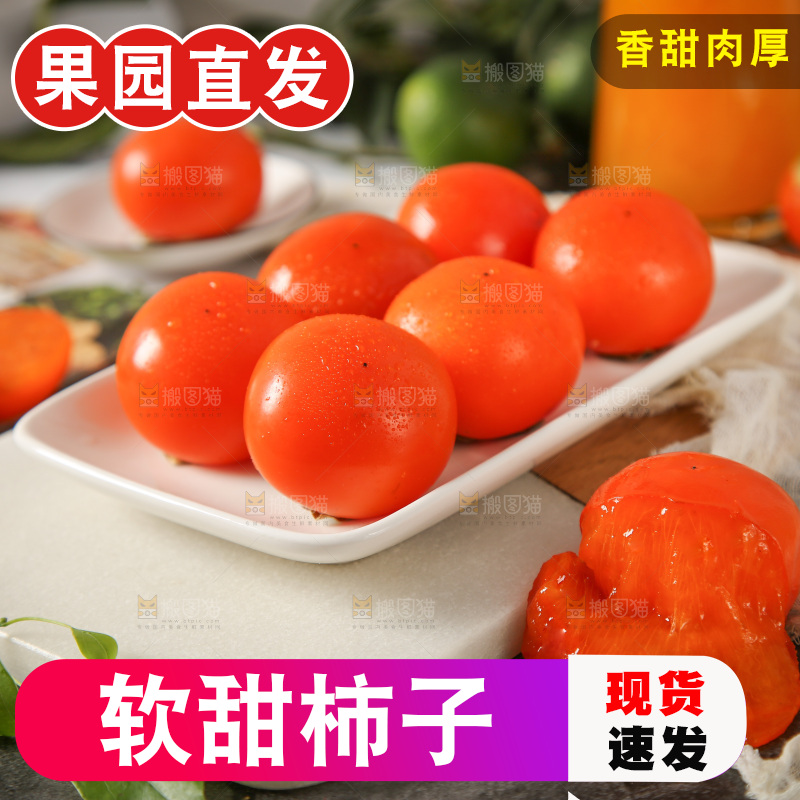 盘子里装着水晶柿子