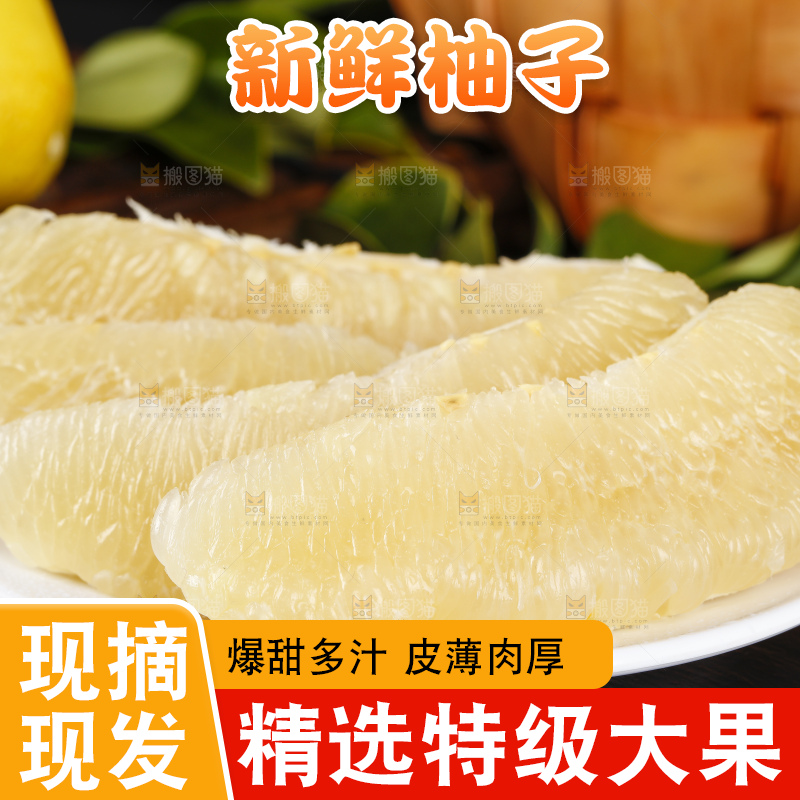 盘子里装着柚子果肉