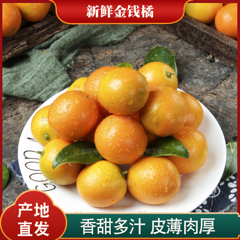 盘子里装着新鲜金钱桔