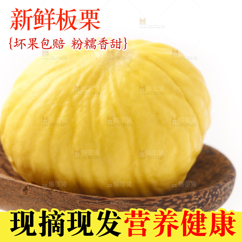白底上的新鲜板栗
