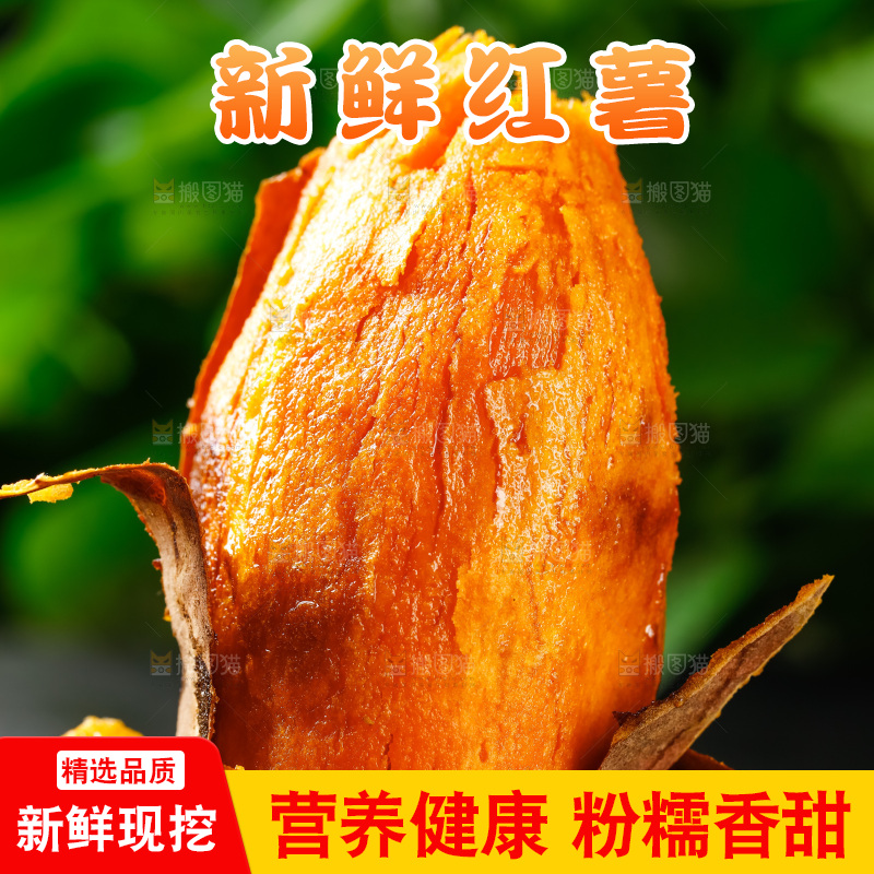 手里拿着烤红薯