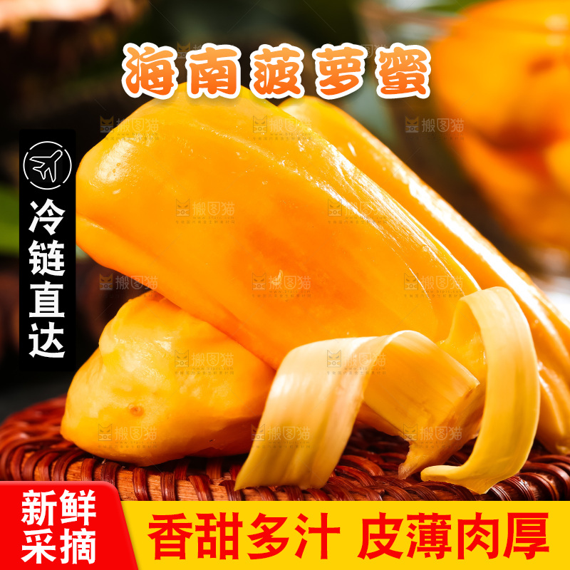 竹垫子上放着菠萝蜜