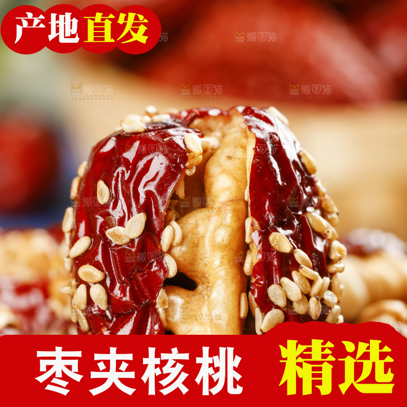 花布底上放着新疆枣夹核桃