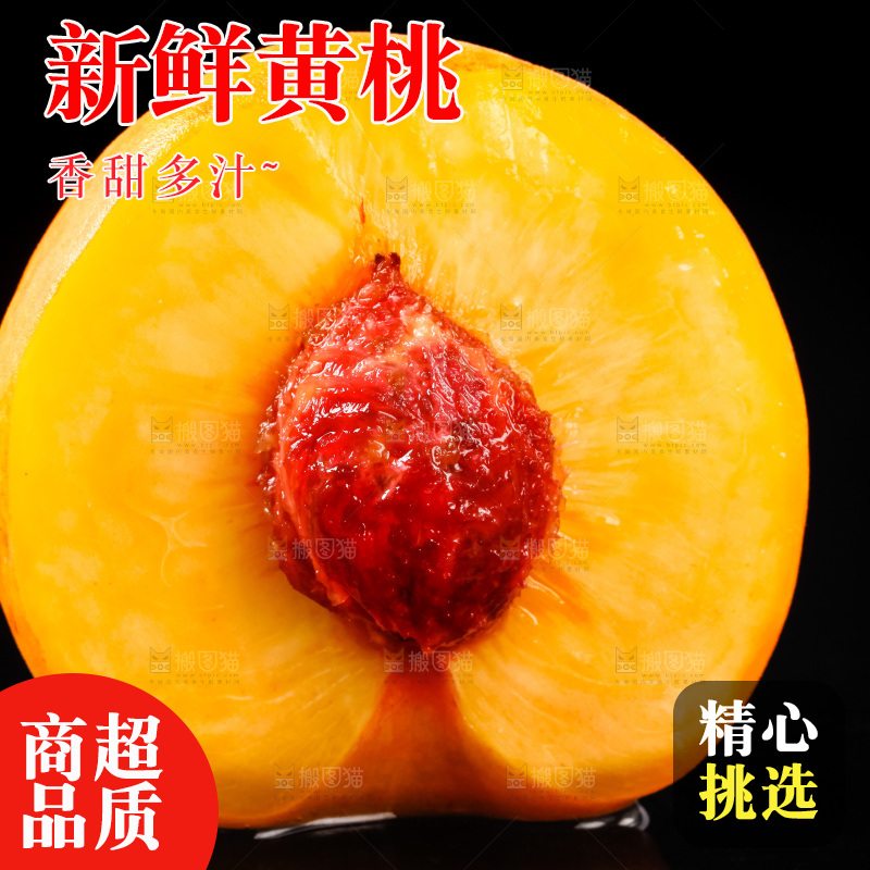 深底上放着切开的黄毛桃