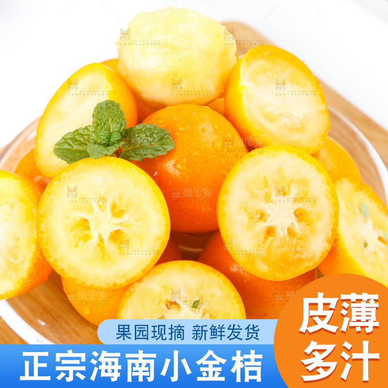 木板上放着一盘黄皮小金桔