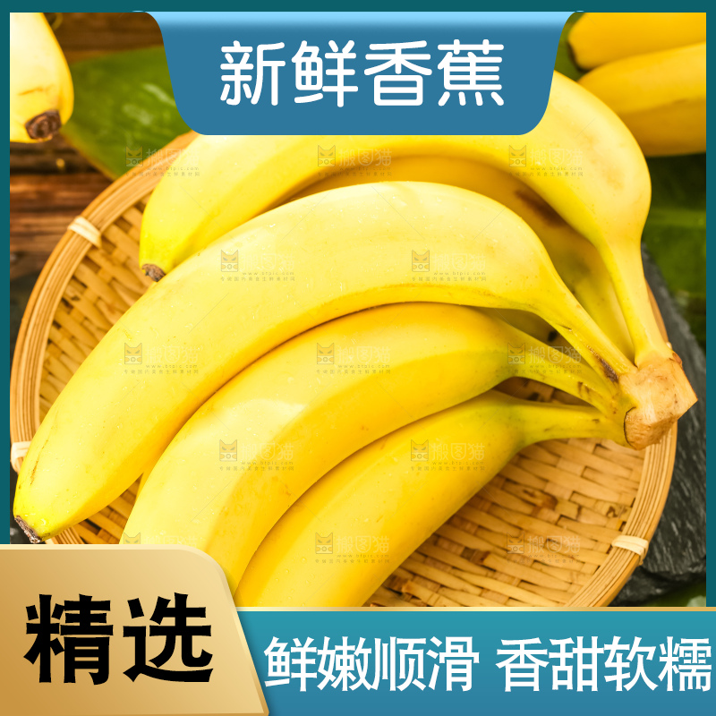 篮子里装着广西香蕉