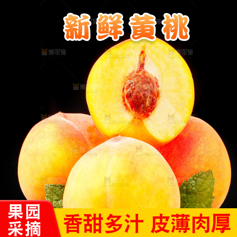 黑底上放着切开的新鲜黄桃