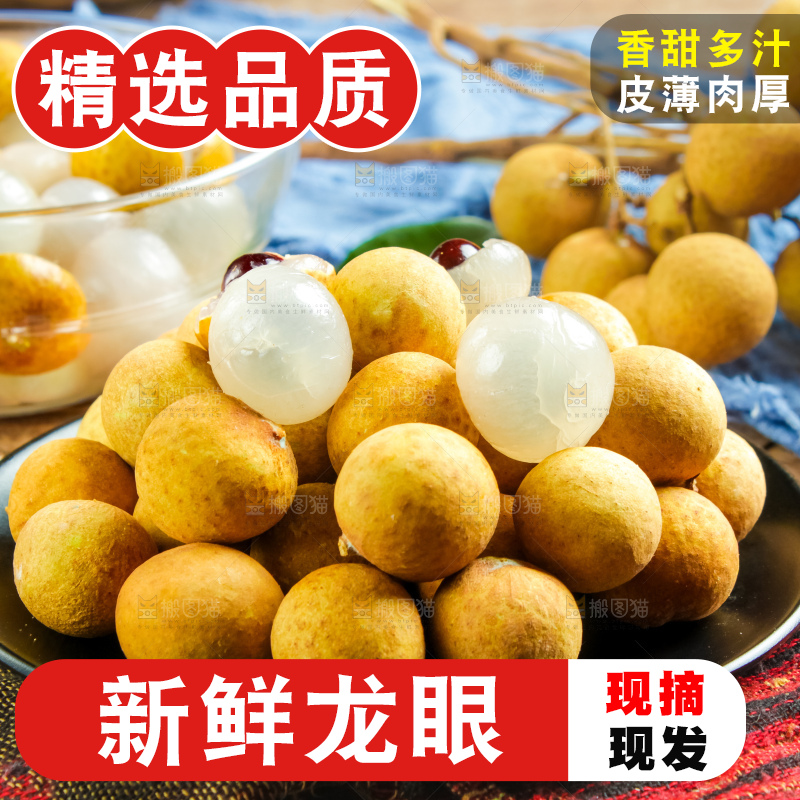 盘子里的泰国龙眼