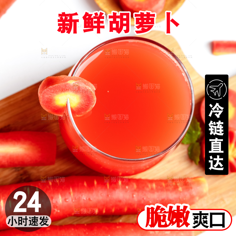 木板上的水果胡萝卜