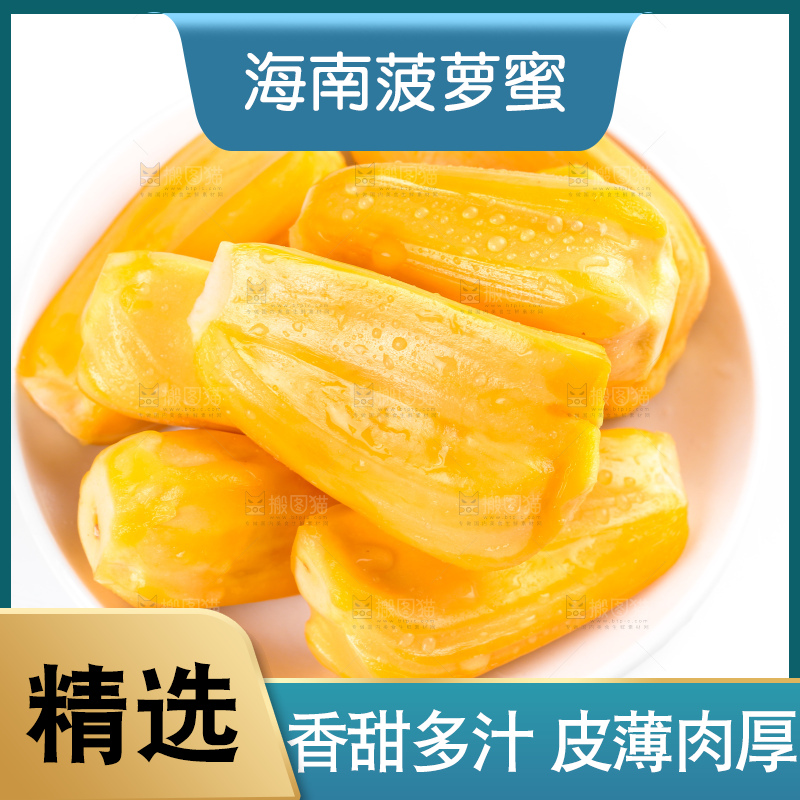 碟子里装着越南菠萝蜜