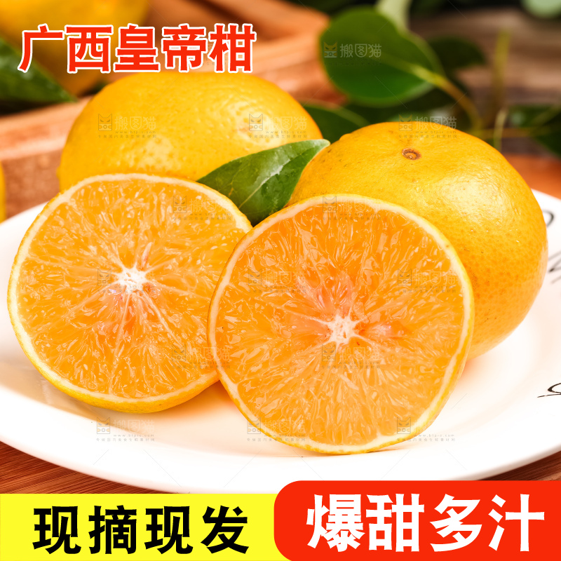 木板上放着一盘广西皇帝柑