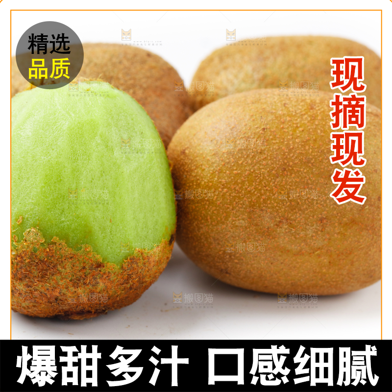 白底上放着奇异果