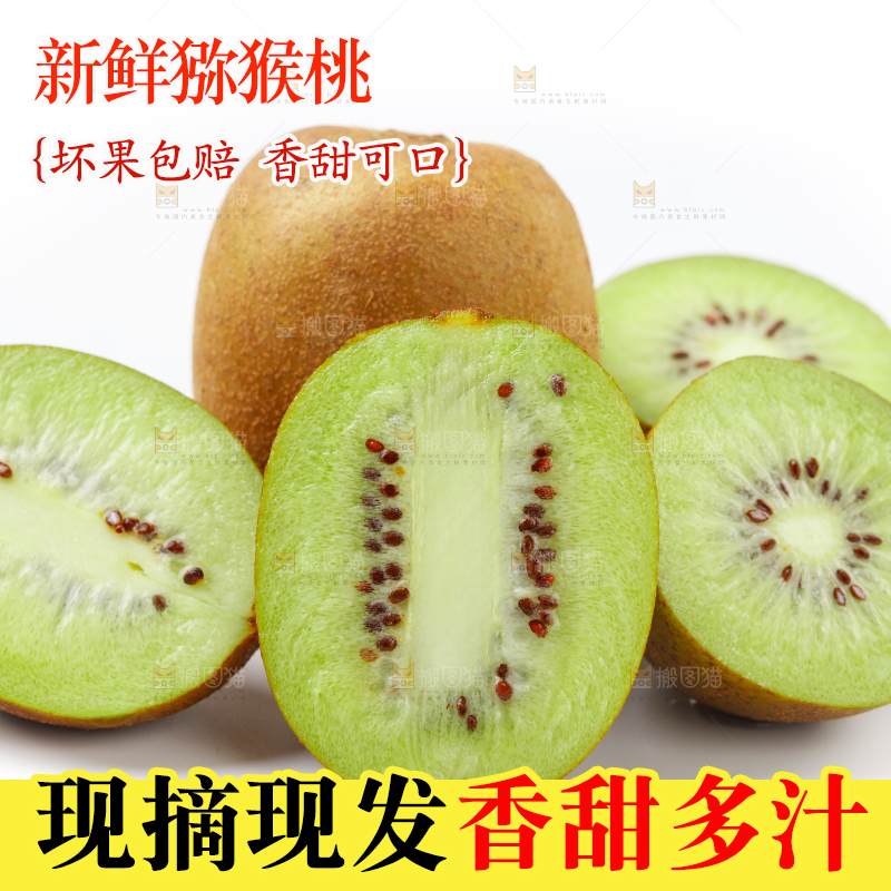 白底上放着奇异果