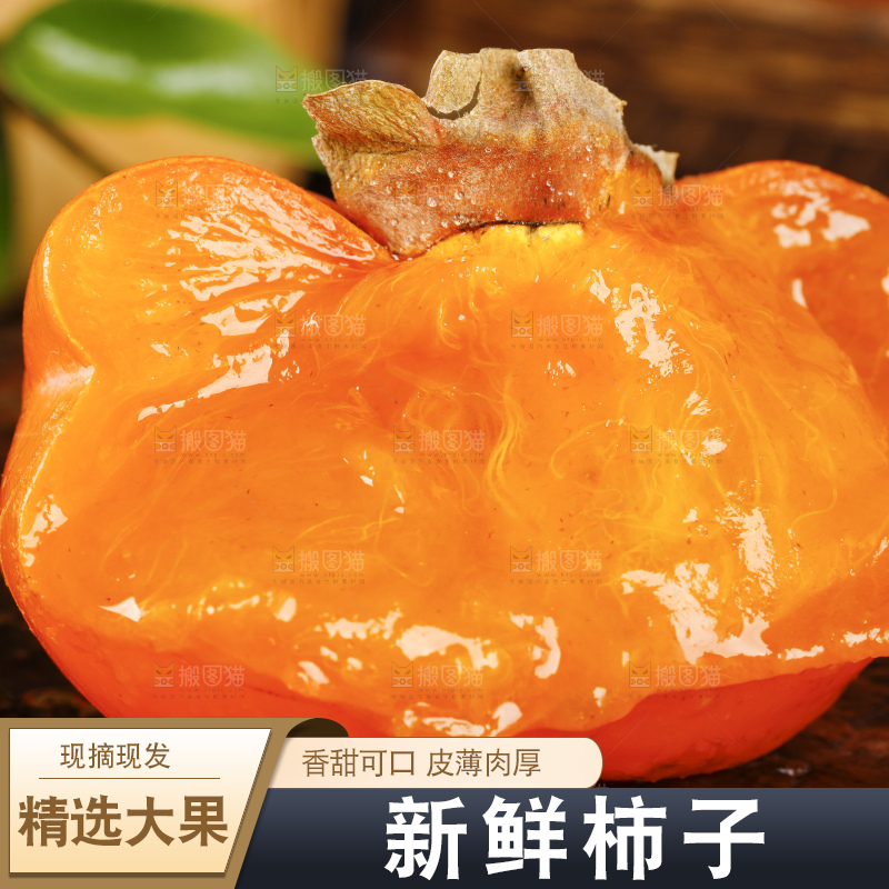 木板上摆放着易县磨盘柿子