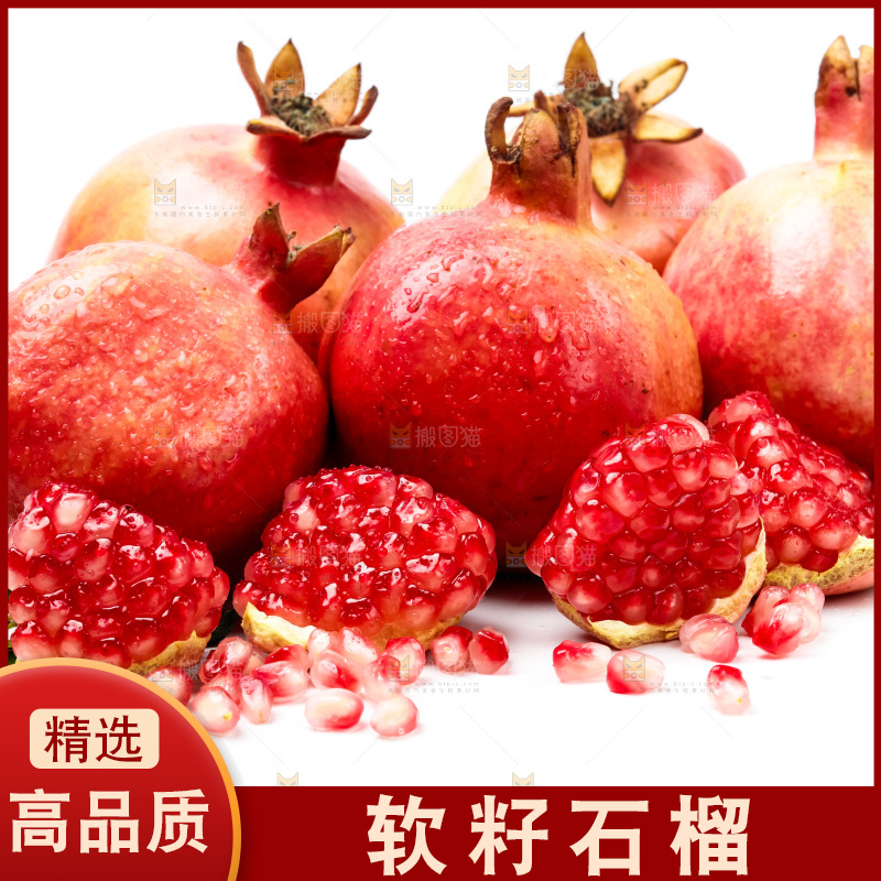 浅底上放着新鲜石榴