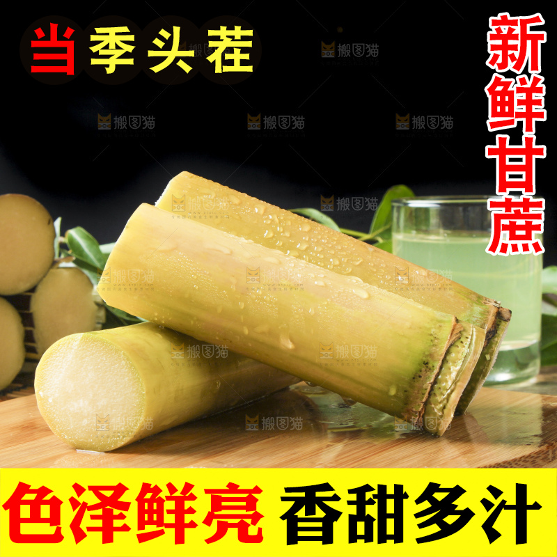 木板上的黄皮甘蔗
