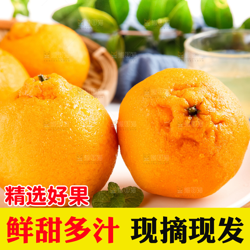 盘子里的新鲜丑橘