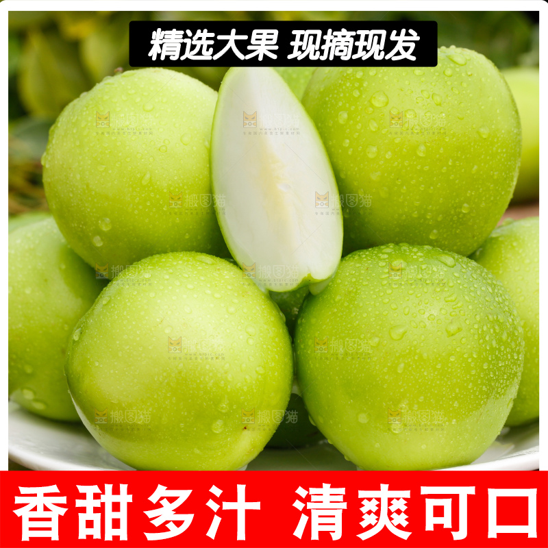 木底上放着一盘新鲜牛奶青枣
