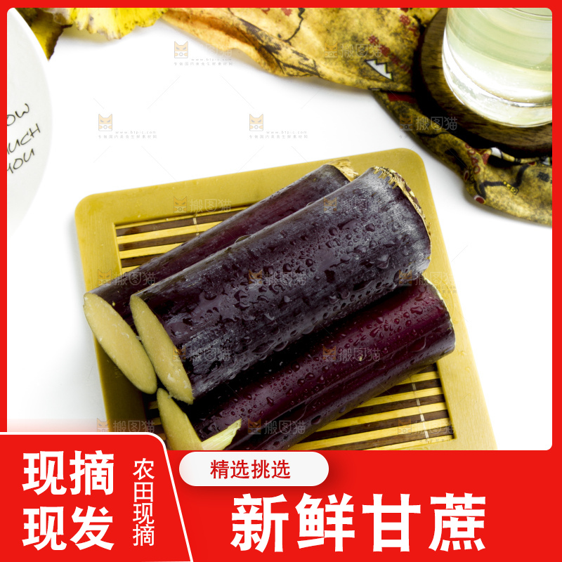 木板上的广西甘蔗