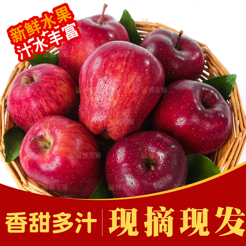 篮子里的蛇果