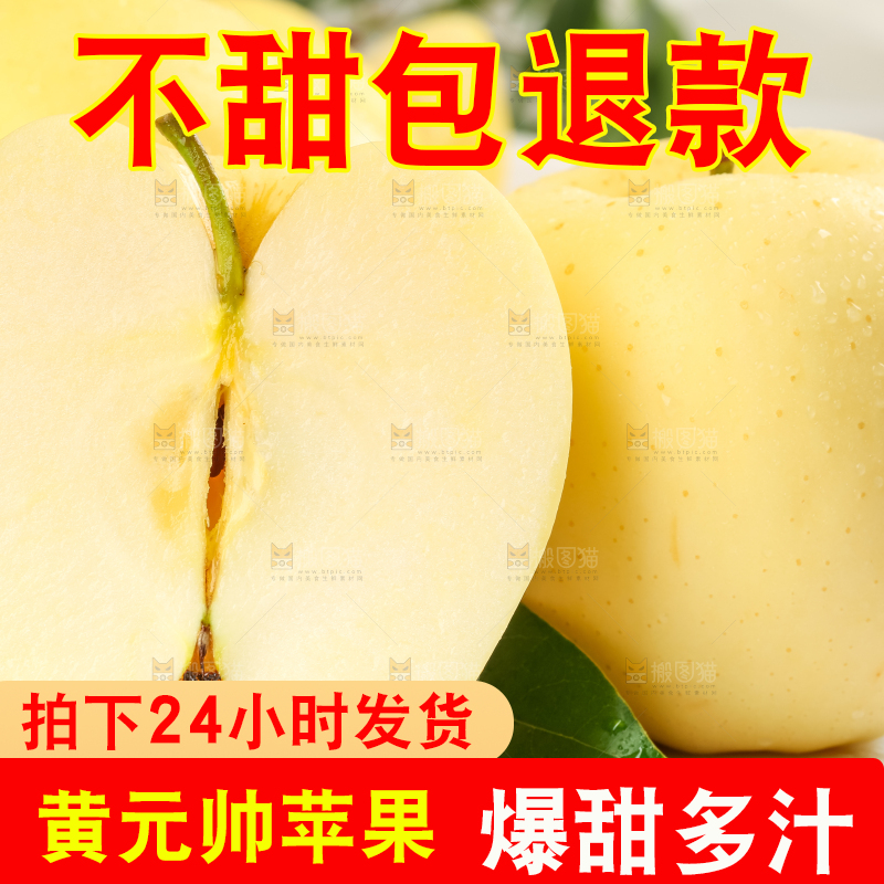 石板上放着粉面黄金帅