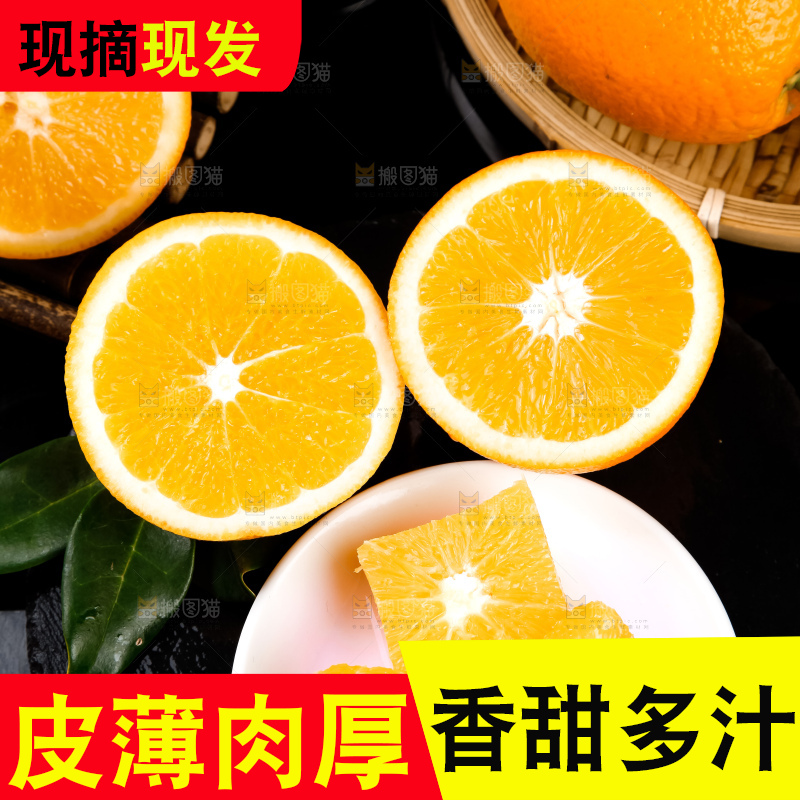 盘子里装着橙子果肉