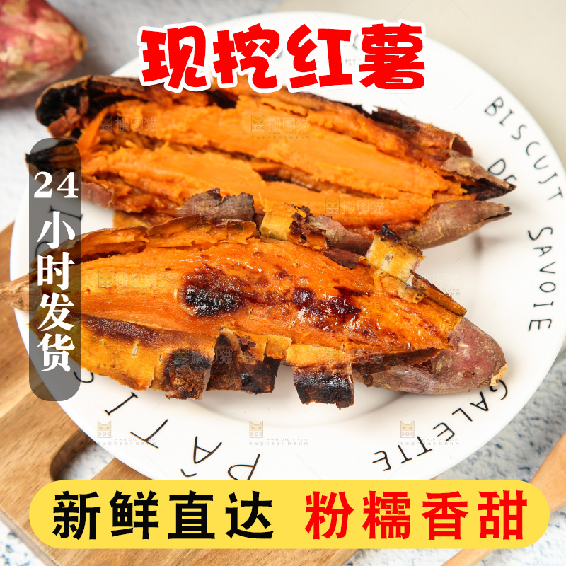 盘子里装着烤红薯