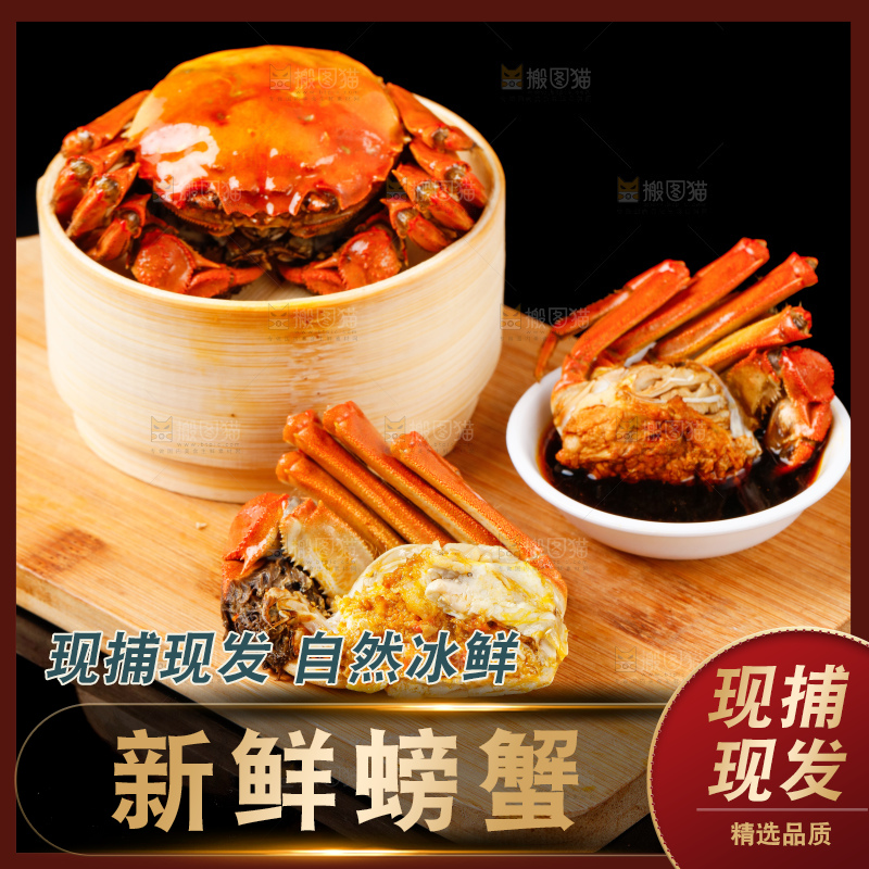 木板上放着清蒸螃蟹