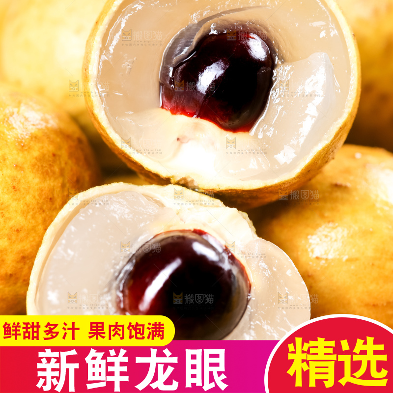 木盘里装着广东石硖龙眼