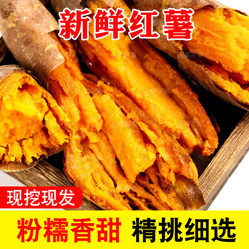 白底上放着红薯