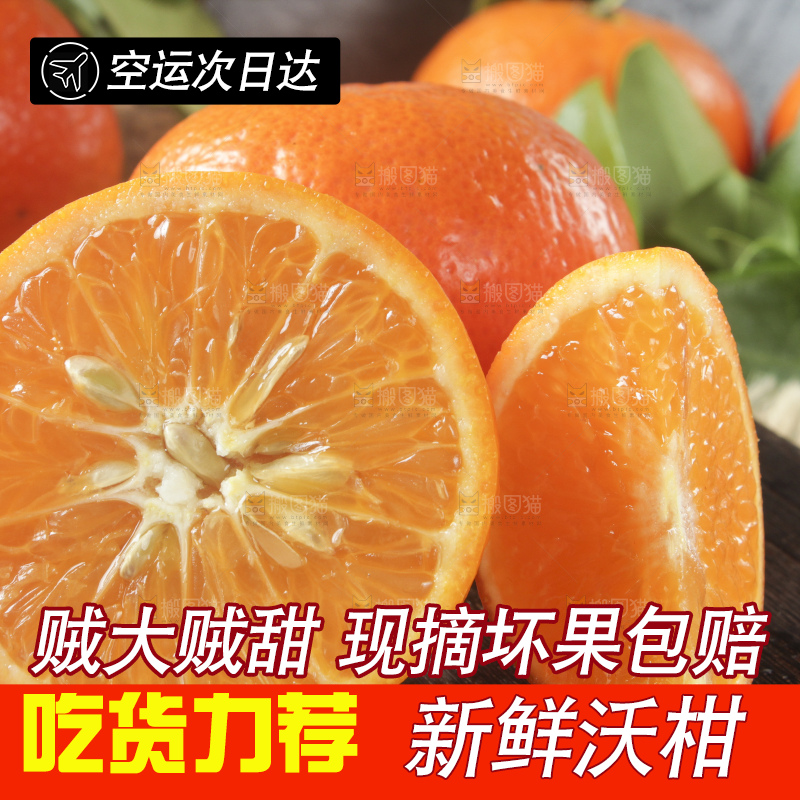木板上放着沃柑