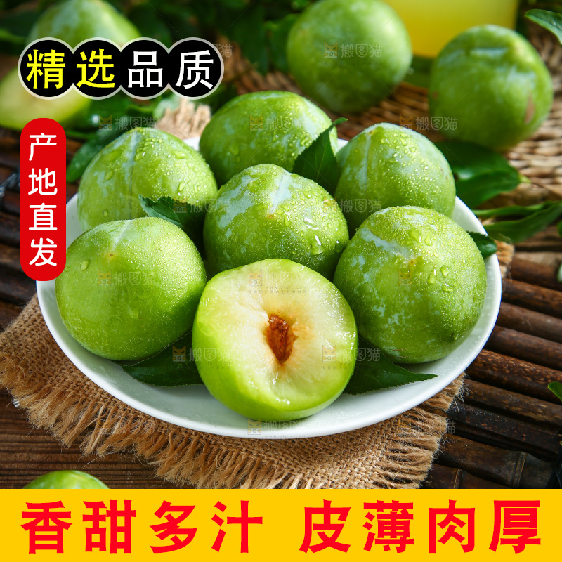木底上放着一盘奈李