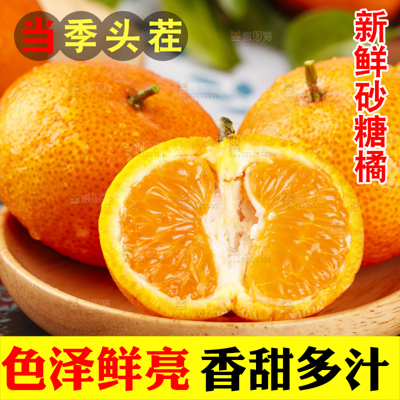 盘子里装着小蜜橘