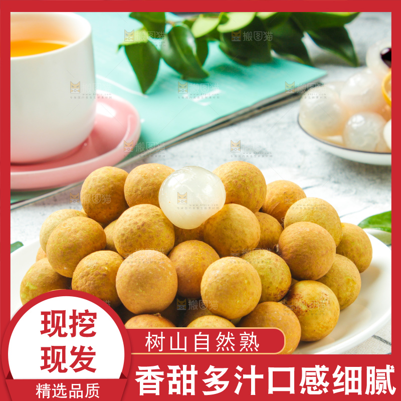 盘子里的新鲜龙眼