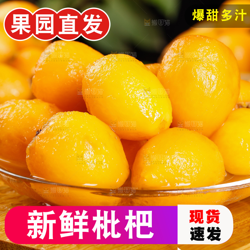 盘子里装着云南蒙自枇杷