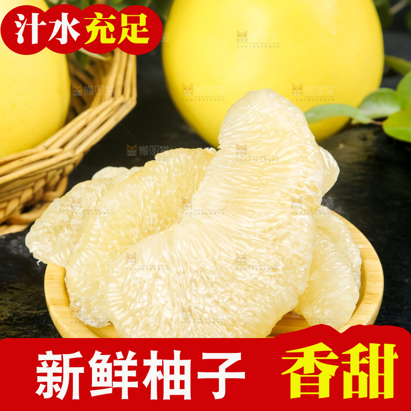 黑石板上的白心柚子