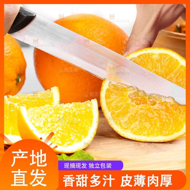 木板上放着橙子果肉