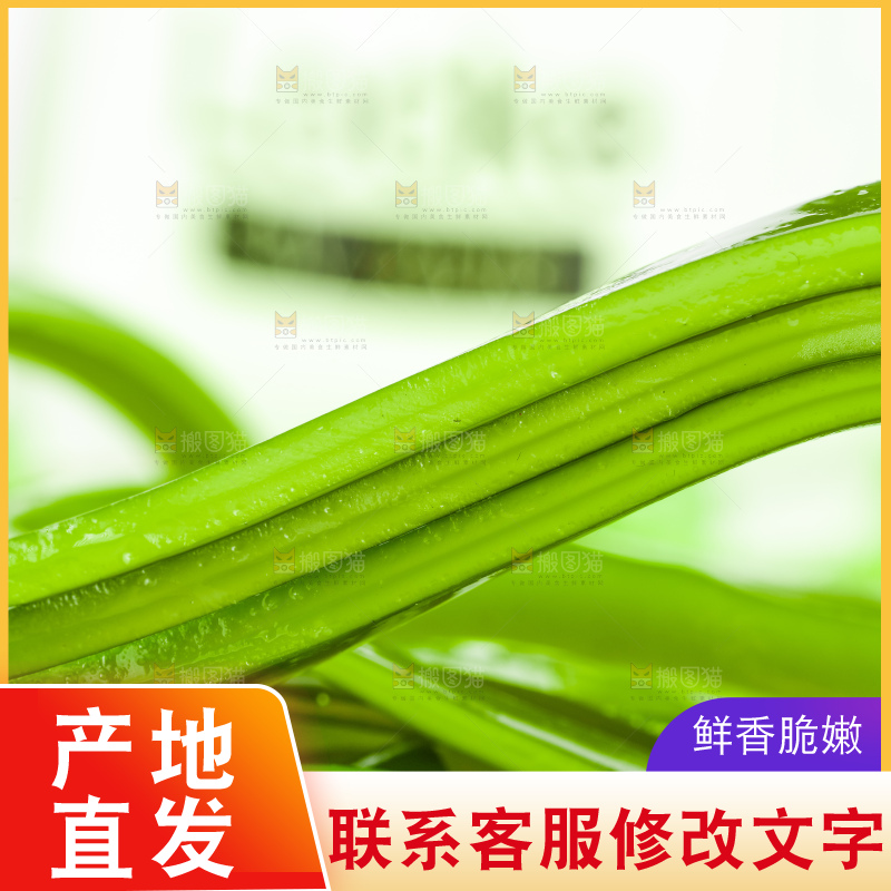 切段的海带丝
