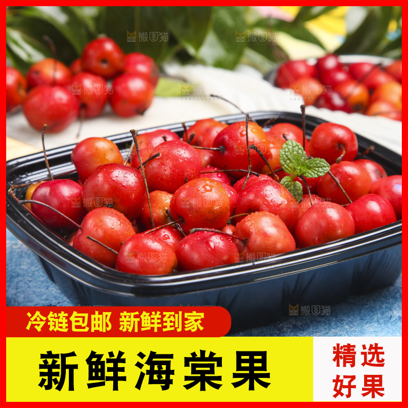 盒子里装着海棠果
