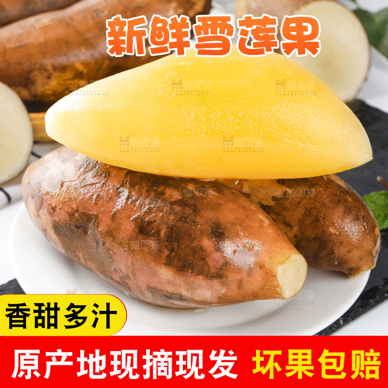 盘子里装着雪莲果